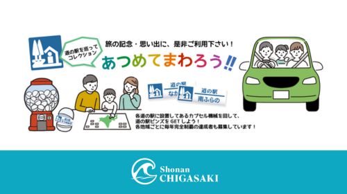 【お知らせ】道の駅ガチャピンズ販売再開について