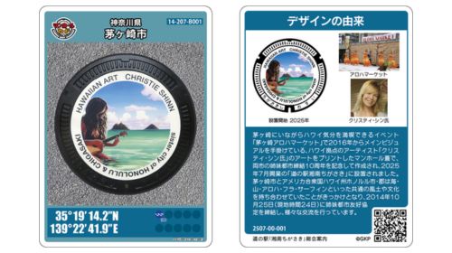 マンホールカード配布場所変更のお知らせ